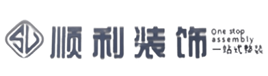 嵊泗县顺利装修公司