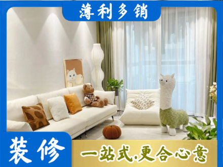 嵊泗县精装房装修