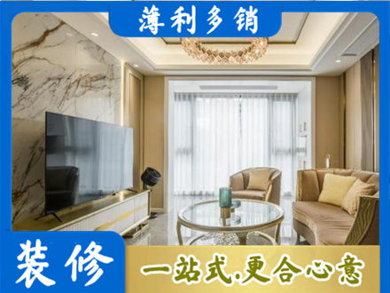 嵊泗县装修公司49.jpg