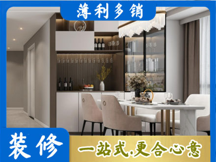 嵊泗县旧房装修