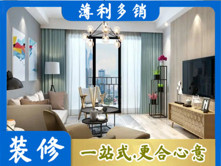 嵊泗县本地房屋装修电话号码