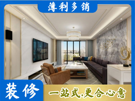 嵊泗县装修新房