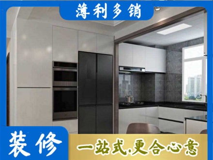 嵊泗县装修队