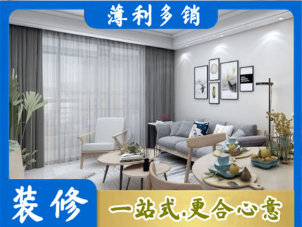 嵊泗县装修店