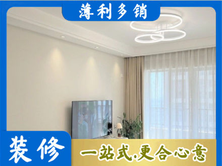 嵊泗县装修客厅