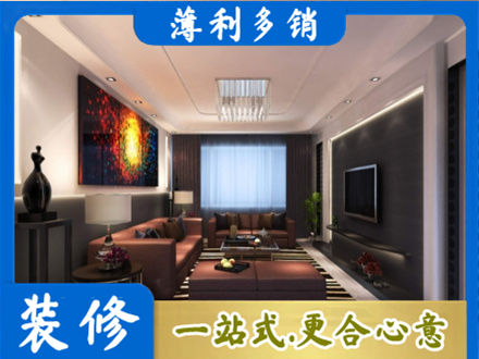嵊泗县客厅吊顶装修