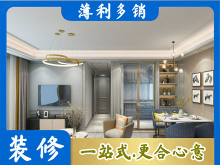 嵊泗县小户型装修