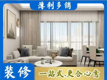 嵊泗县装修价格