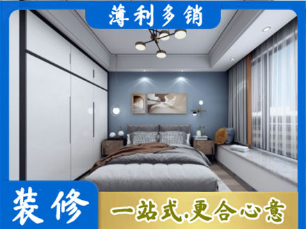 嵊泗县次卧装修