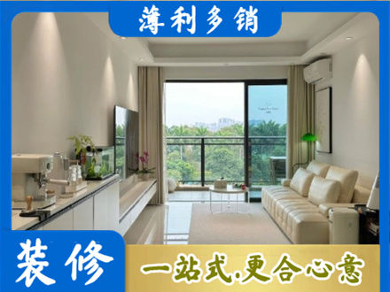 嵊泗县现代装修