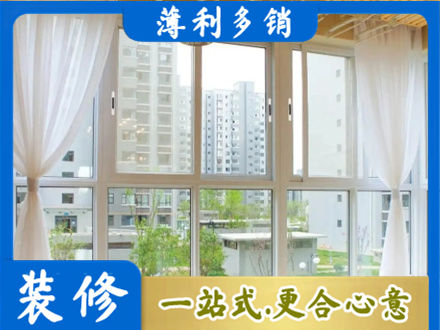 嵊泗县阳台封窗装修