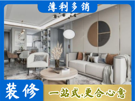 嵊泗县全屋装修案例